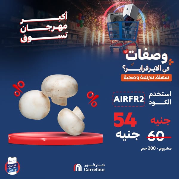 carrefour offers from 20jun to 22jun 2025 عروض كارفور من 20 يونيو حتى 22 يونيو 2025 صفحة رقم 1